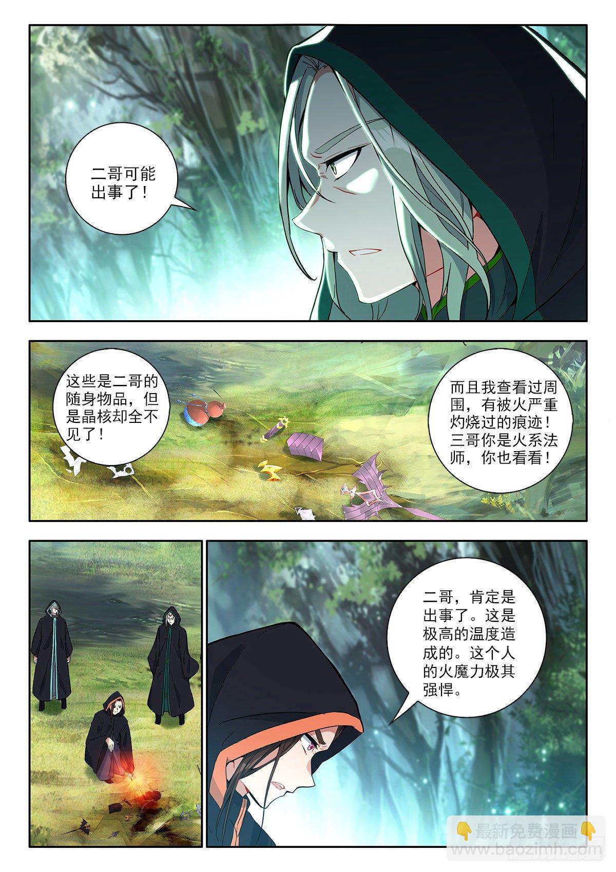 41 初入地灵山脉 下-第82话