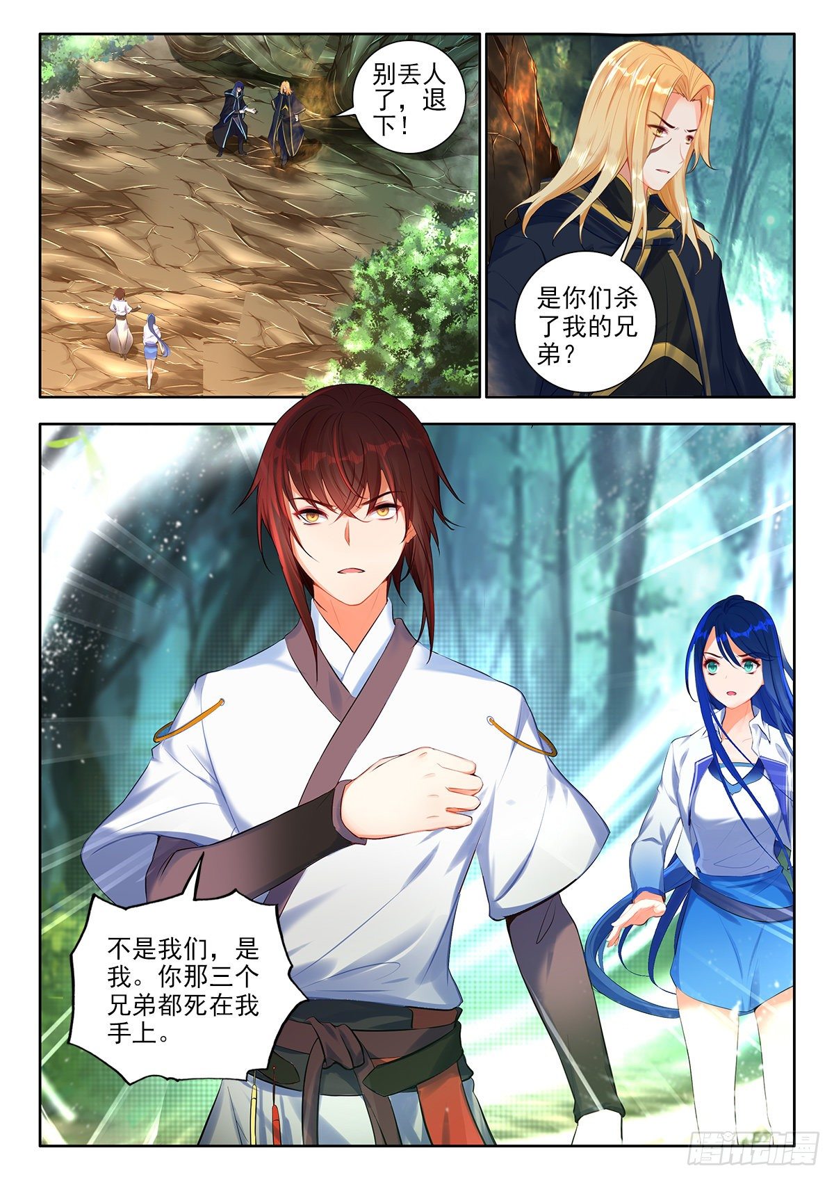 43 魔力燃烧秘法 下-第86话