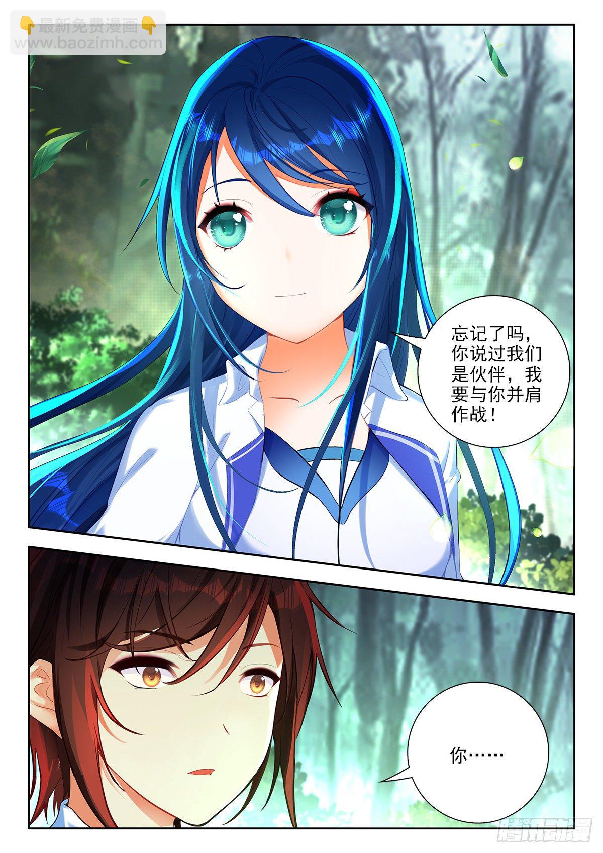 43 魔力燃烧秘法 下-第86话