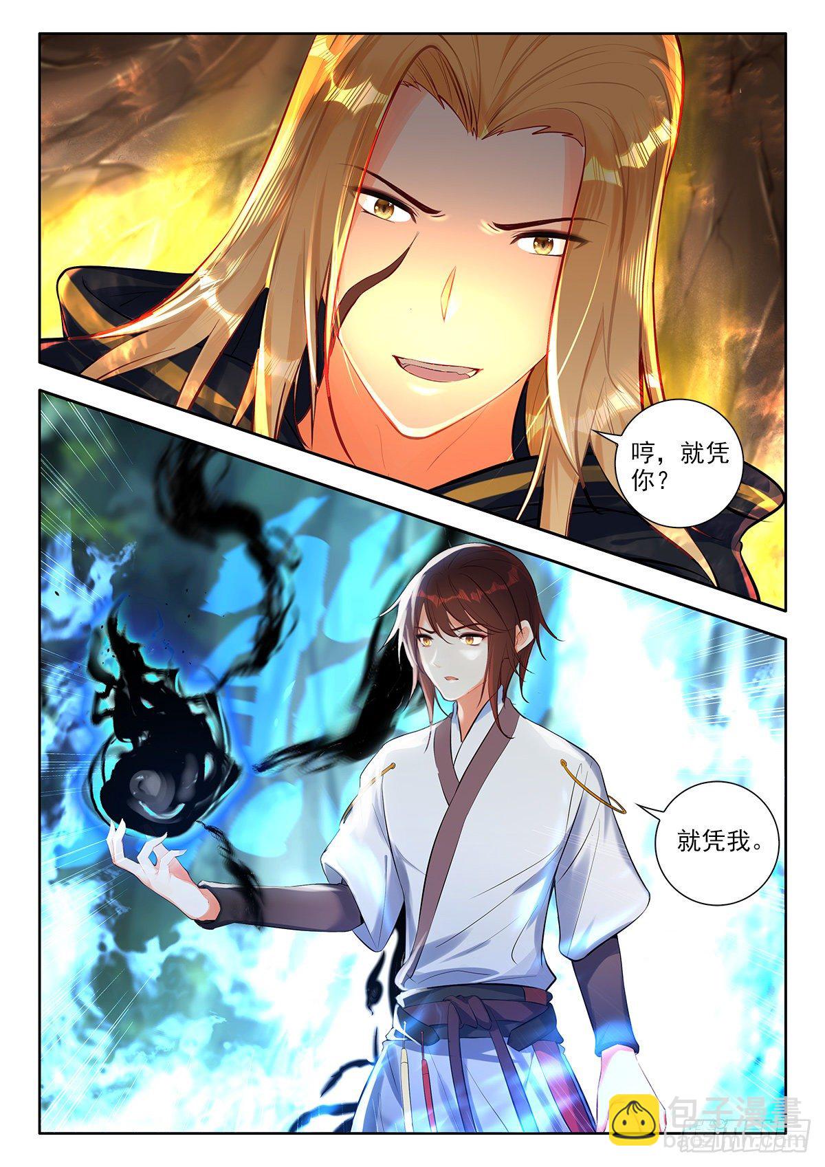 43 魔力燃烧秘法 下-第86话