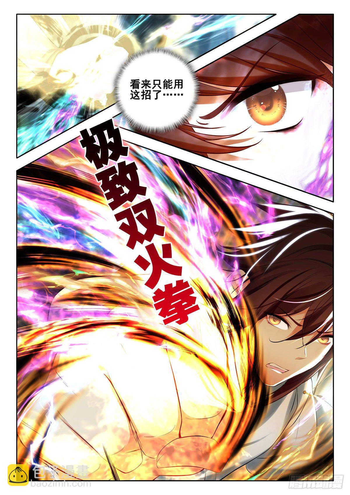 43 魔力燃烧秘法 下-第86话