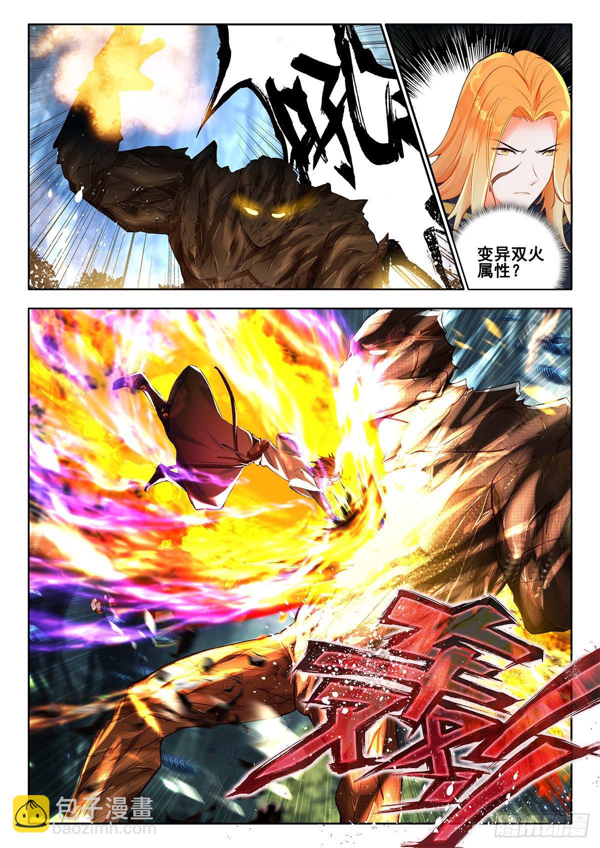 43 魔力燃烧秘法 下-第86话