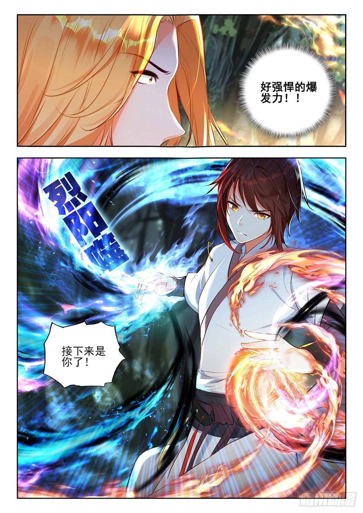 43 魔力燃烧秘法 下-第86话