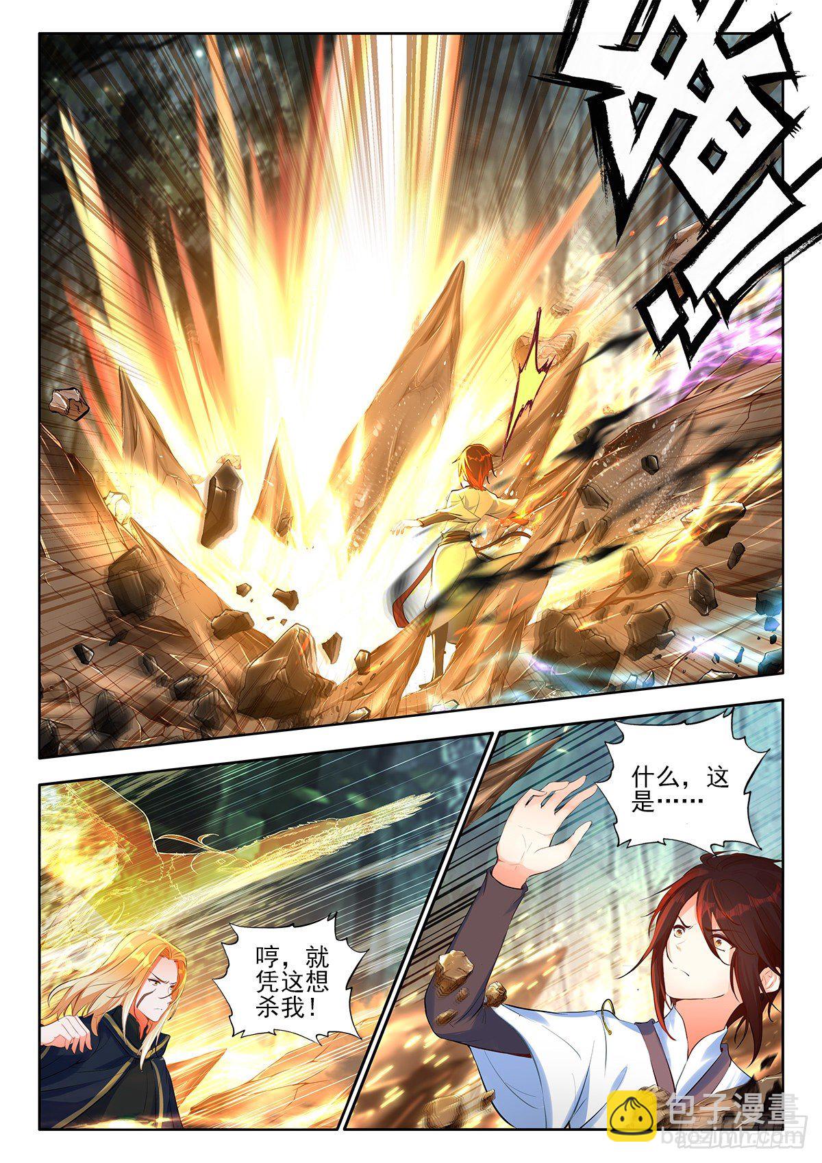 43 魔力燃烧秘法 下-第86话