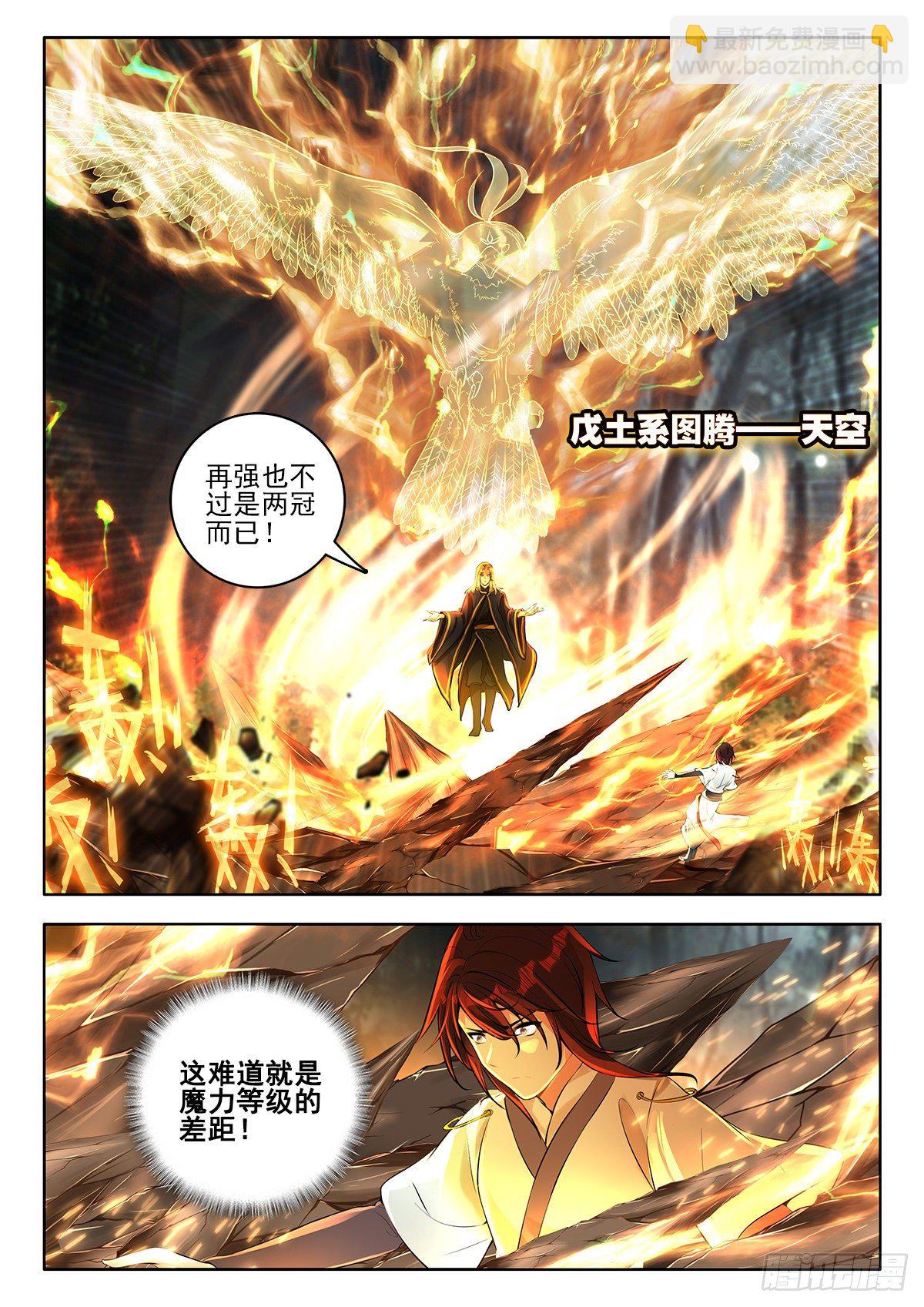 43 魔力燃烧秘法 下-第86话