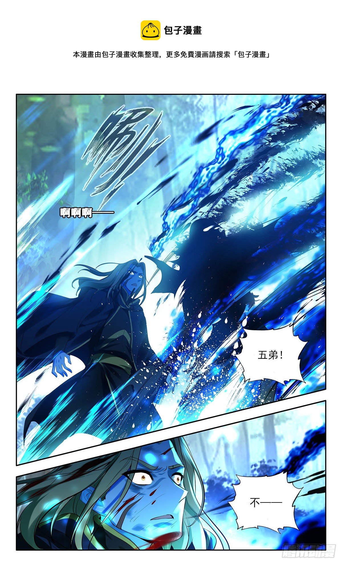 44 三系组合技与定向传送 下-第88话