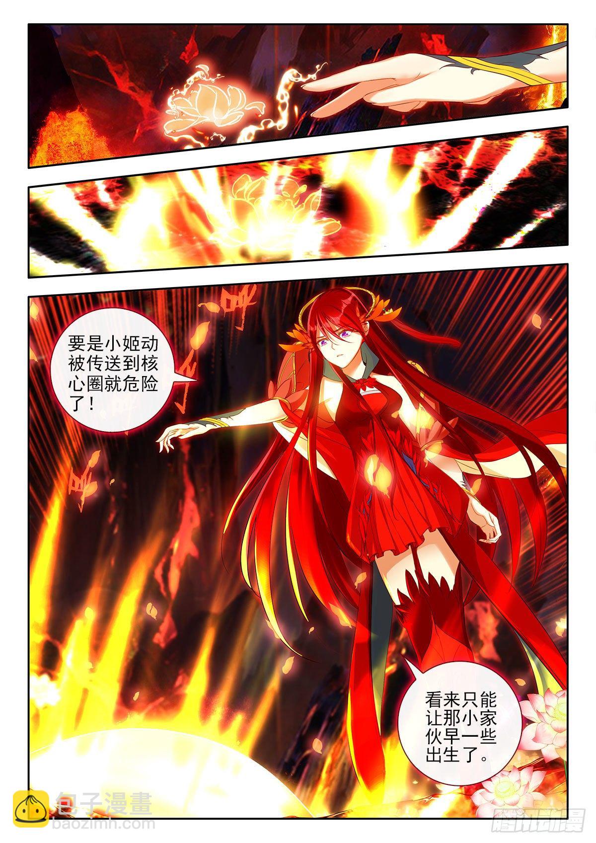 44 三系组合技与定向传送 下-第88话