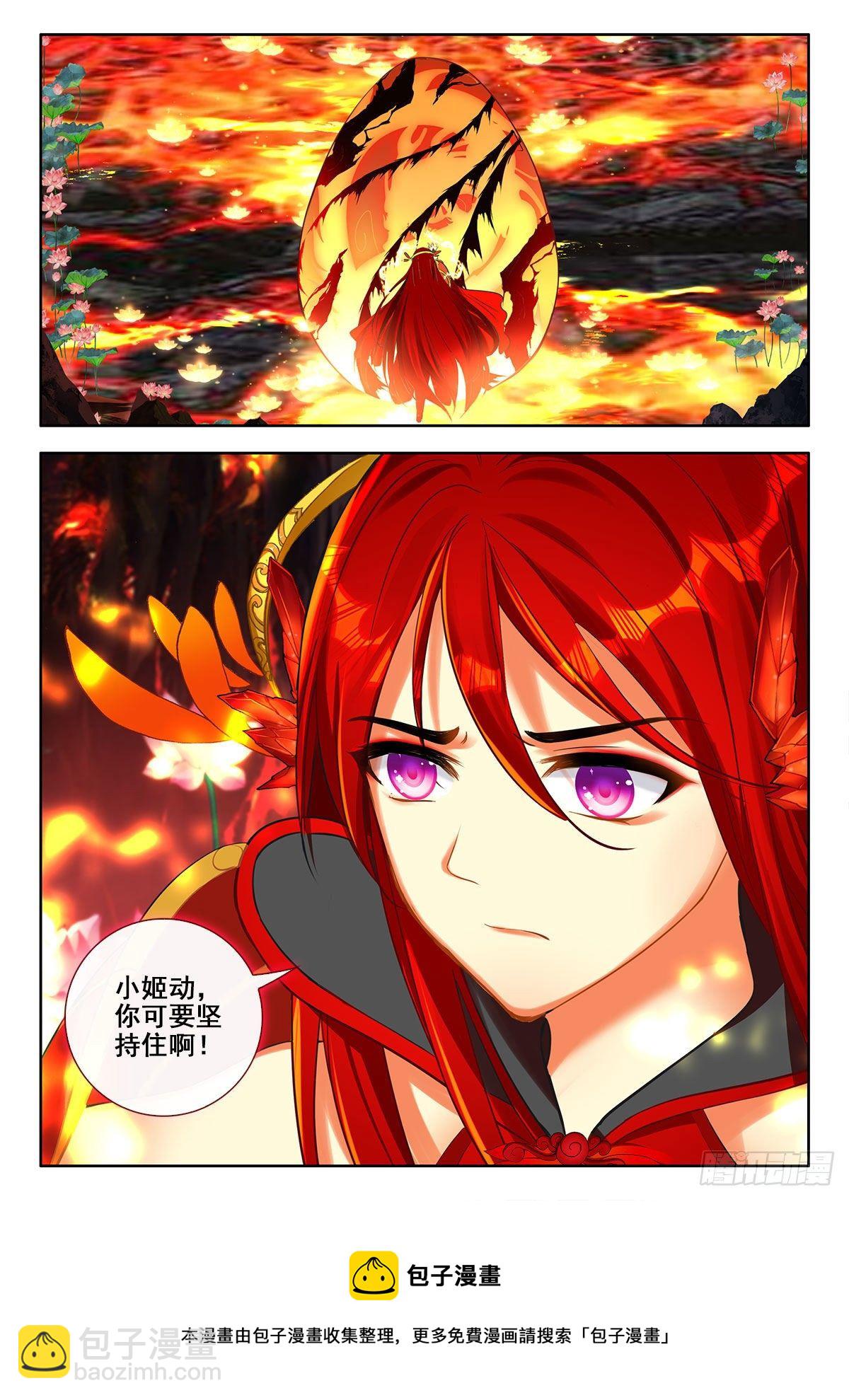 44 三系组合技与定向传送 下-第88话