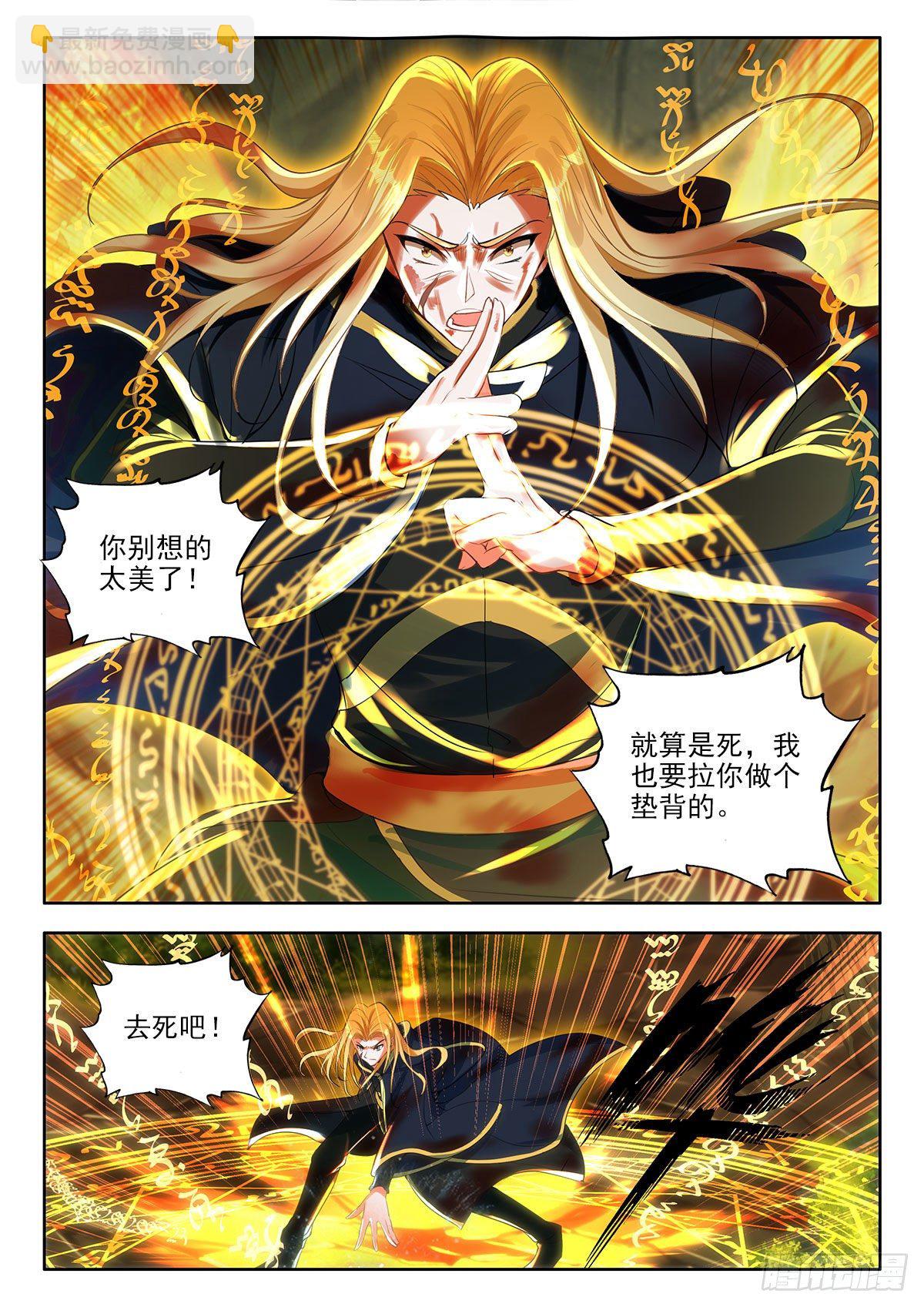 44 三系组合技与定向传送 下-第88话