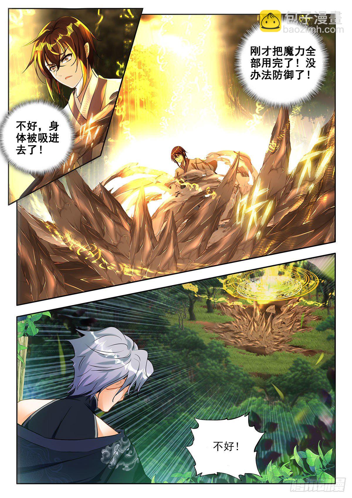 44 三系组合技与定向传送 下-第88话