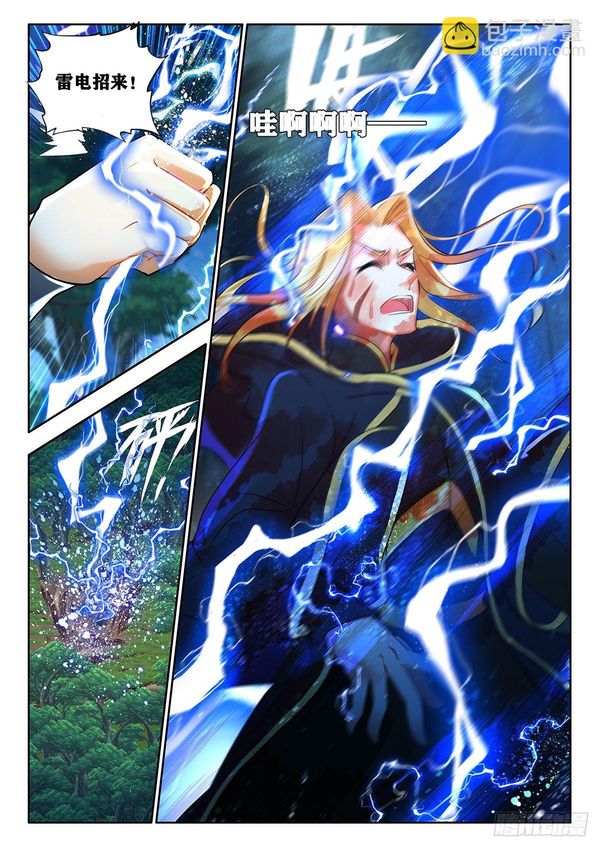 44 三系组合技与定向传送 下-第88话