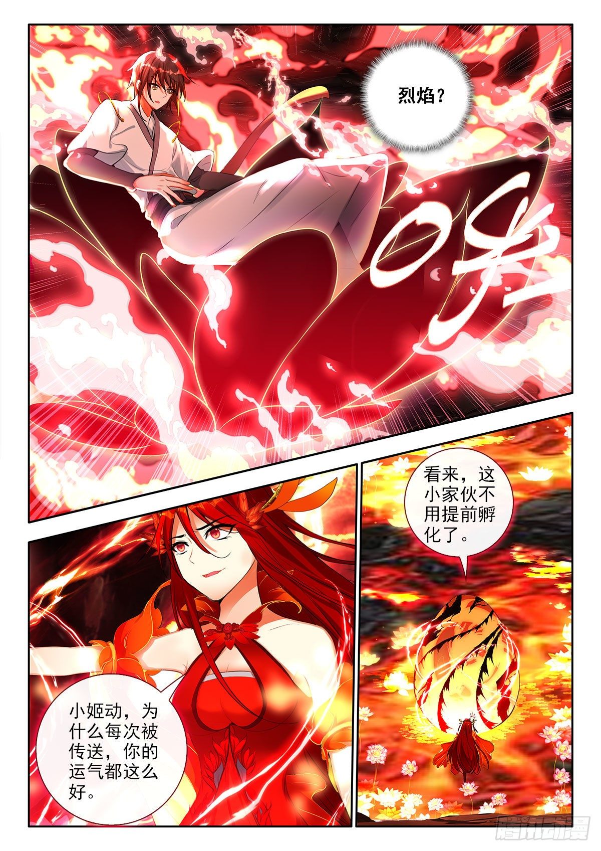 45 丙火图腾，朱雀 下-第90话