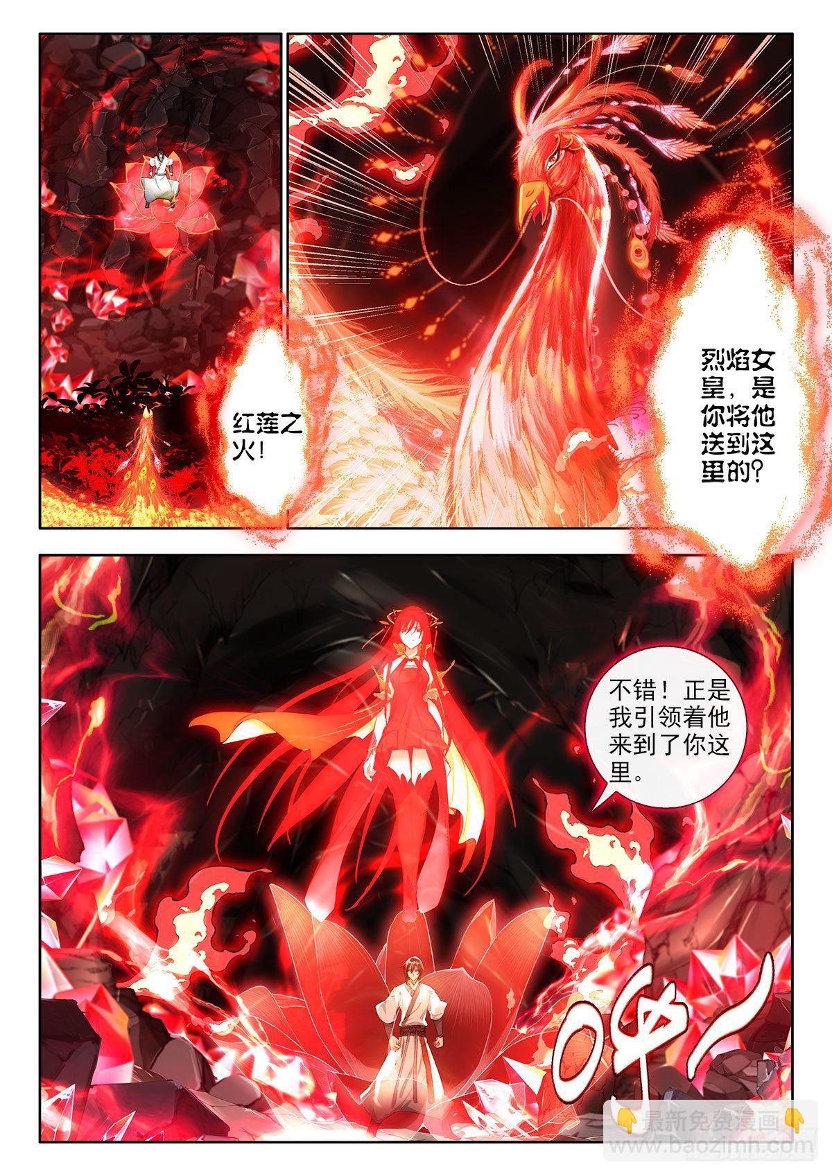 45 丙火图腾，朱雀 下-第90话