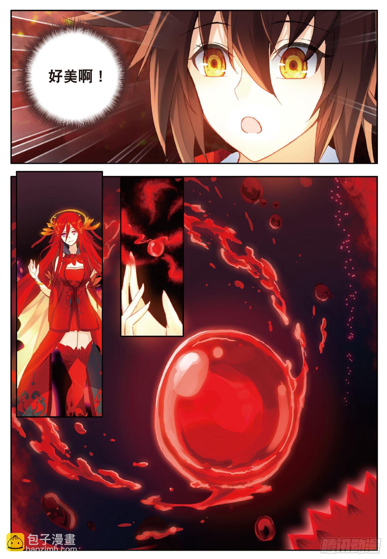 6 出火红莲 上-第10话