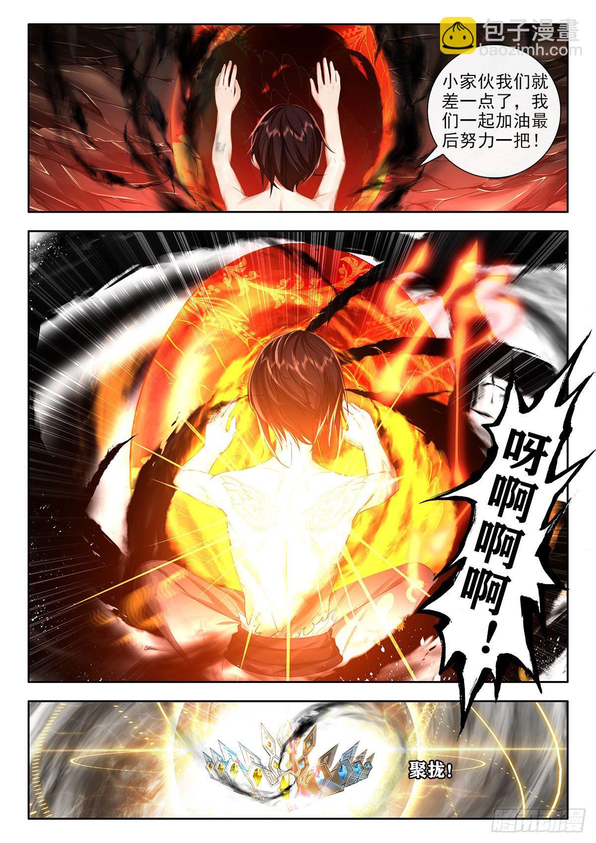 46 无私相助，朱雀之火 下-第92话