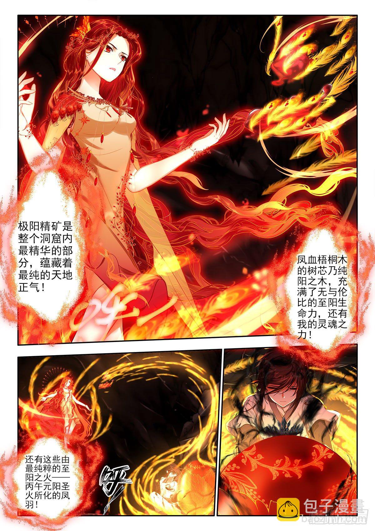 46 无私相助，朱雀之火 下-第92话