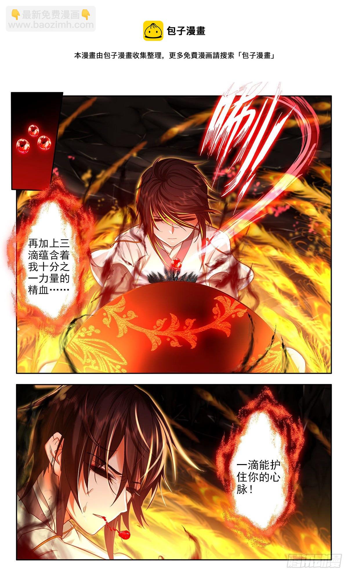 46 无私相助，朱雀之火 下-第92话