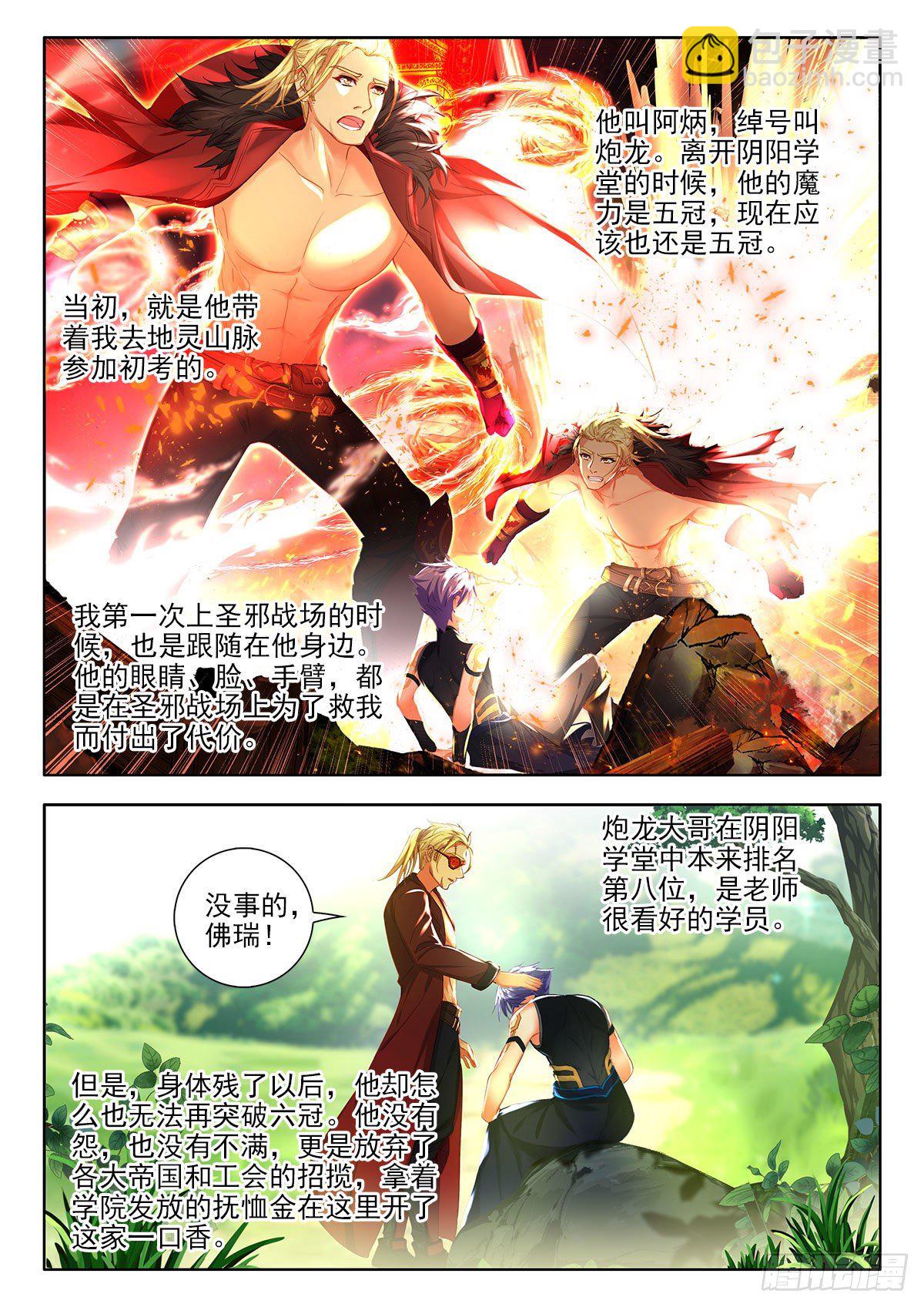 47 初考完成 下-第94话