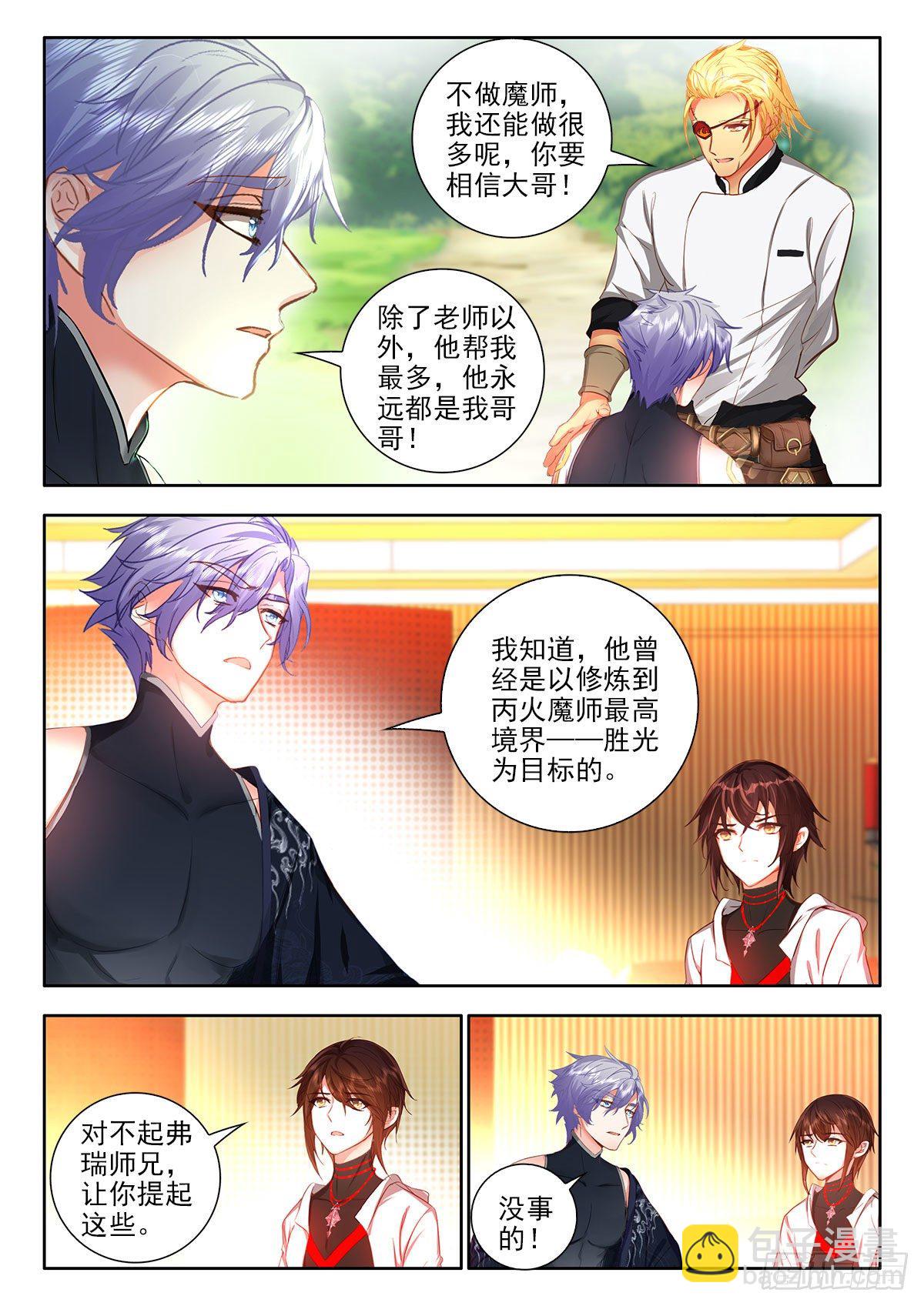 47 初考完成 下-第94话