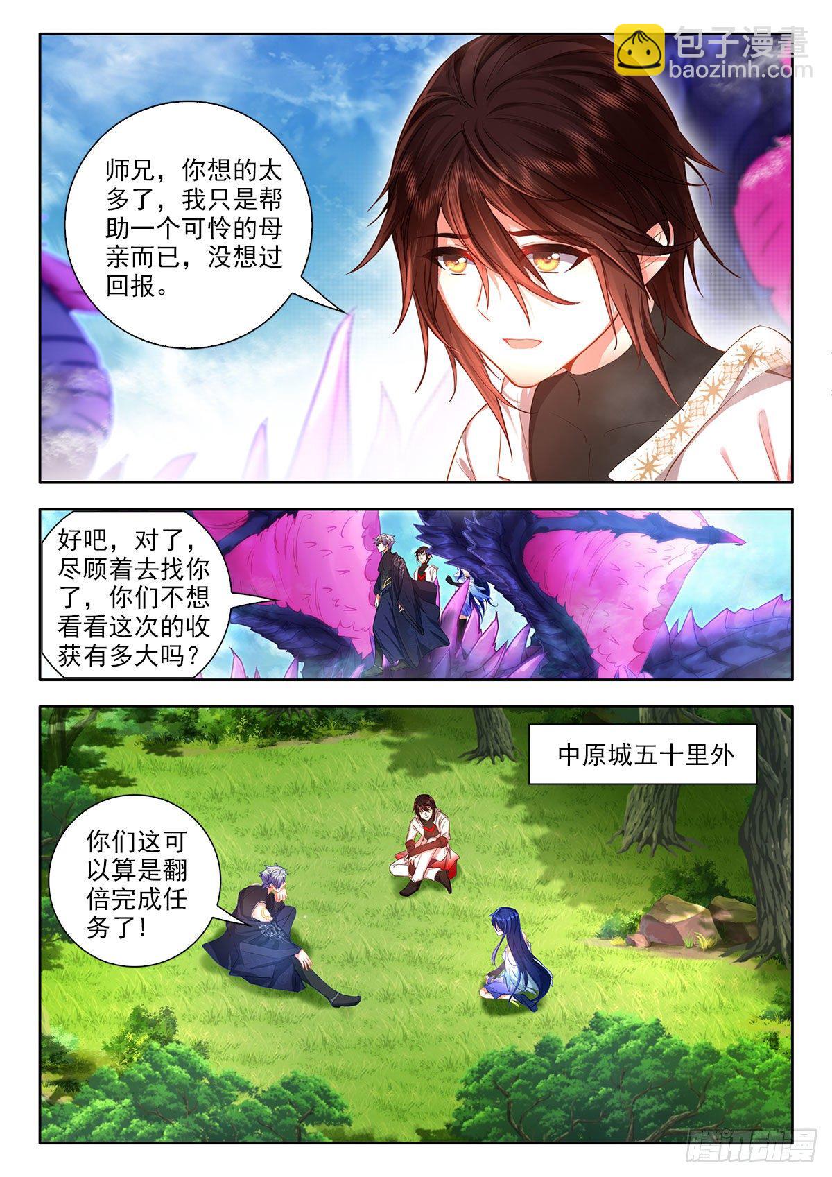 47 初考完成 下-第94话