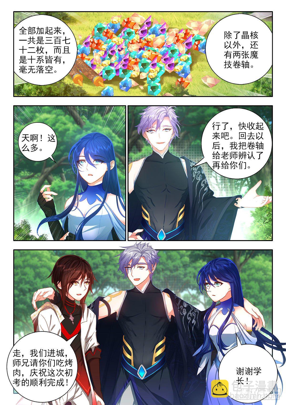 47 初考完成 下-第94话