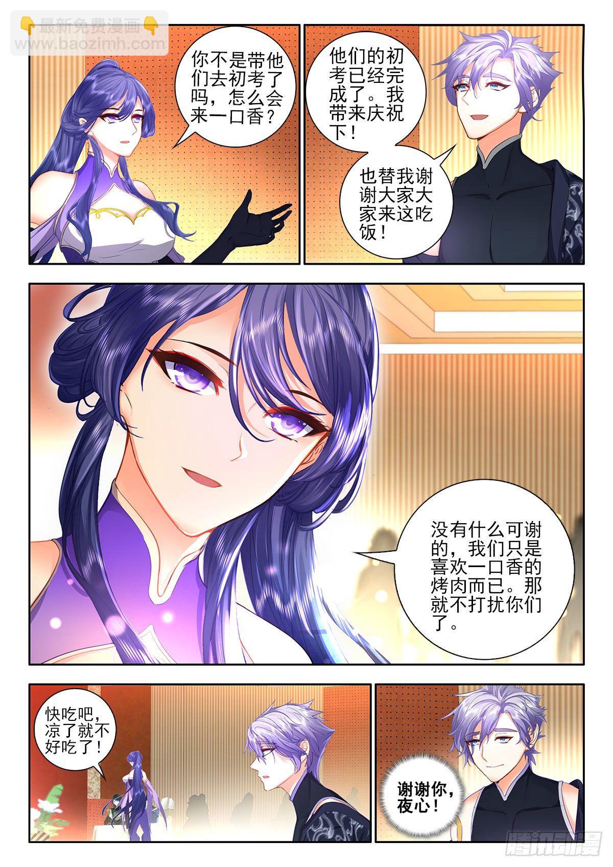 47 初考完成 下-第94话