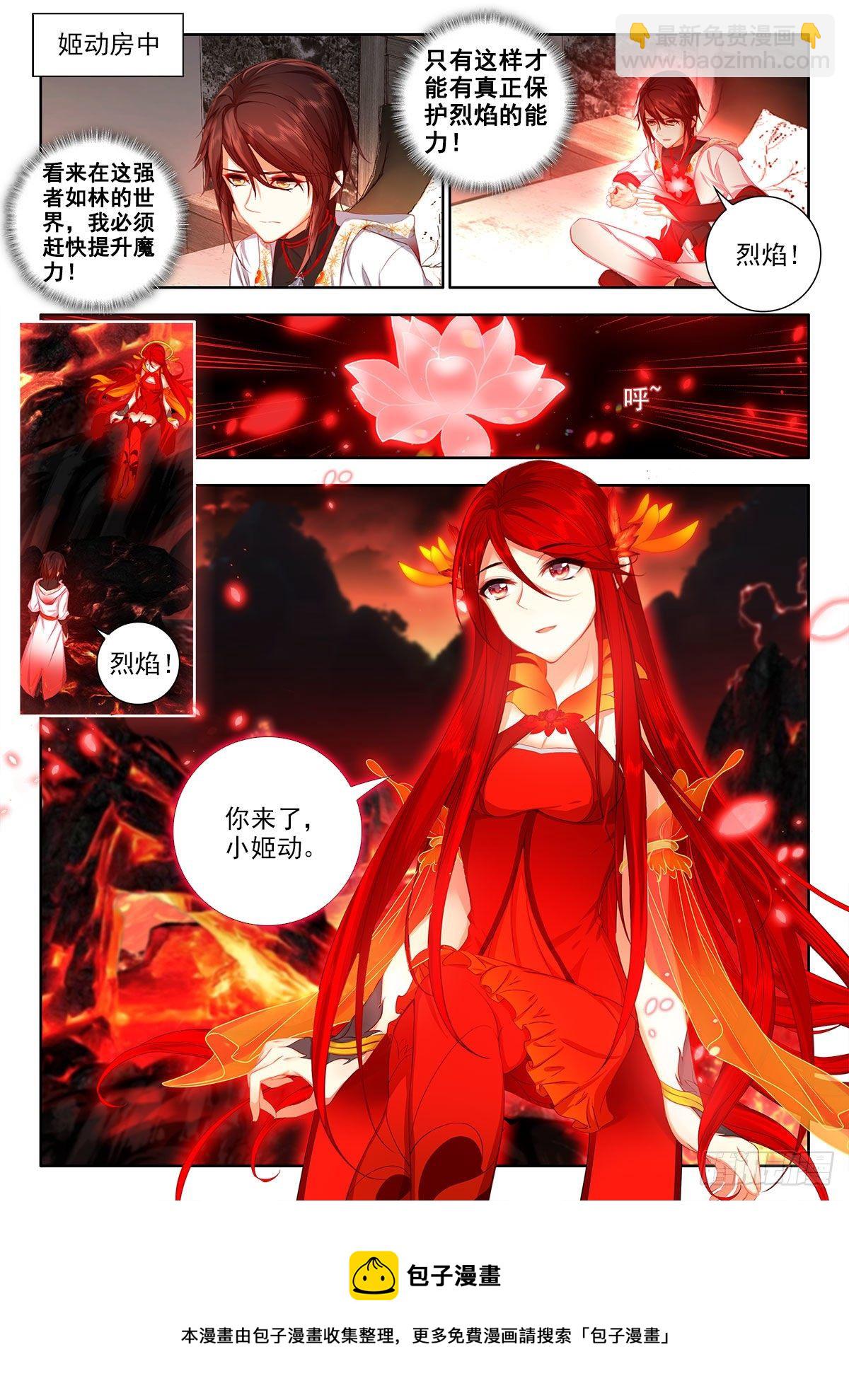 48 太乙阴昭融 下-第96话