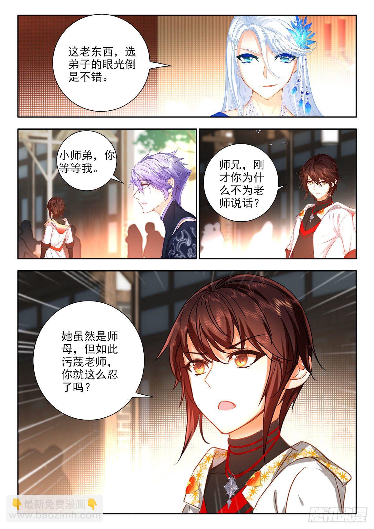 48 太乙阴昭融 下-第96话