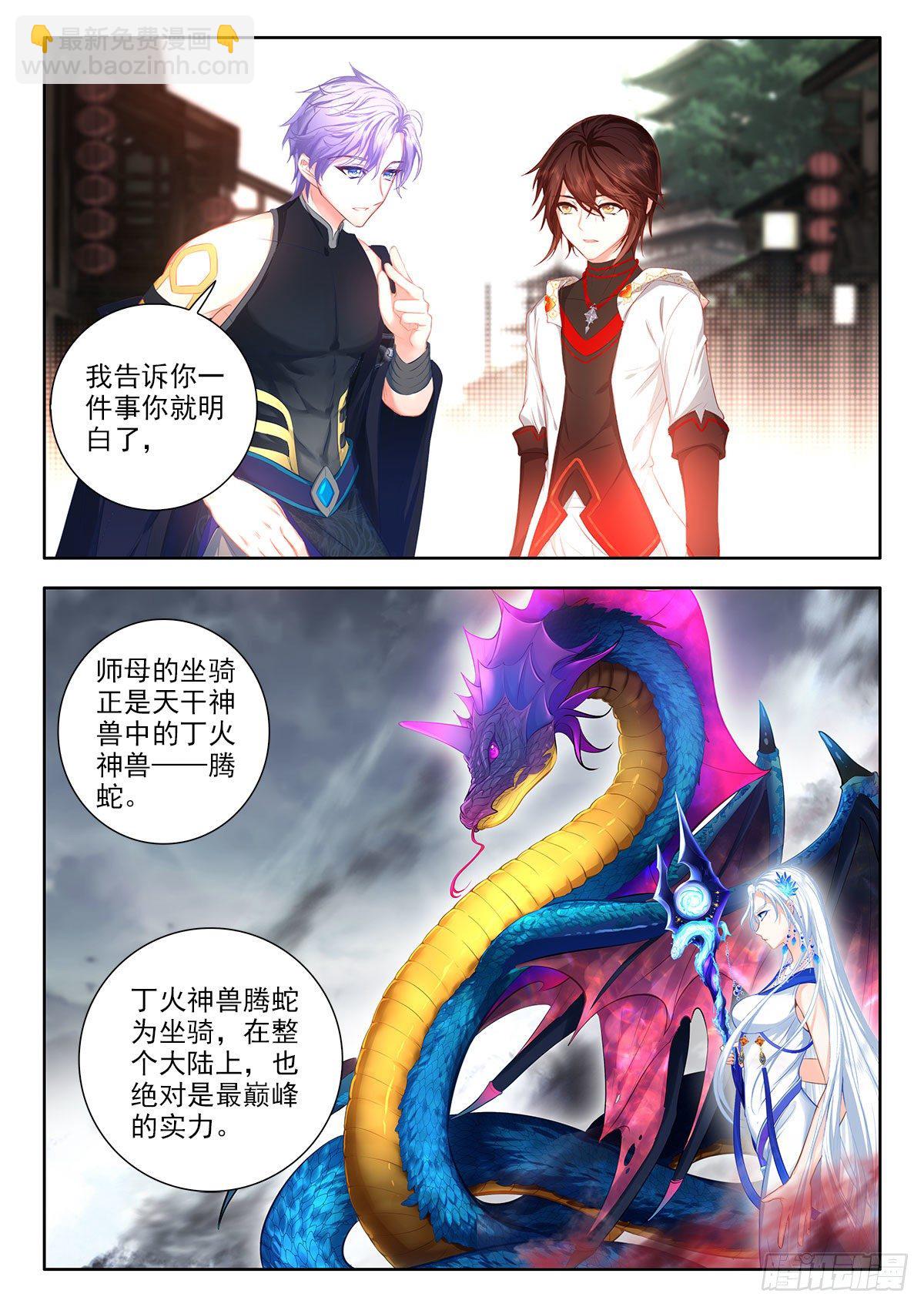 48 太乙阴昭融 下-第96话