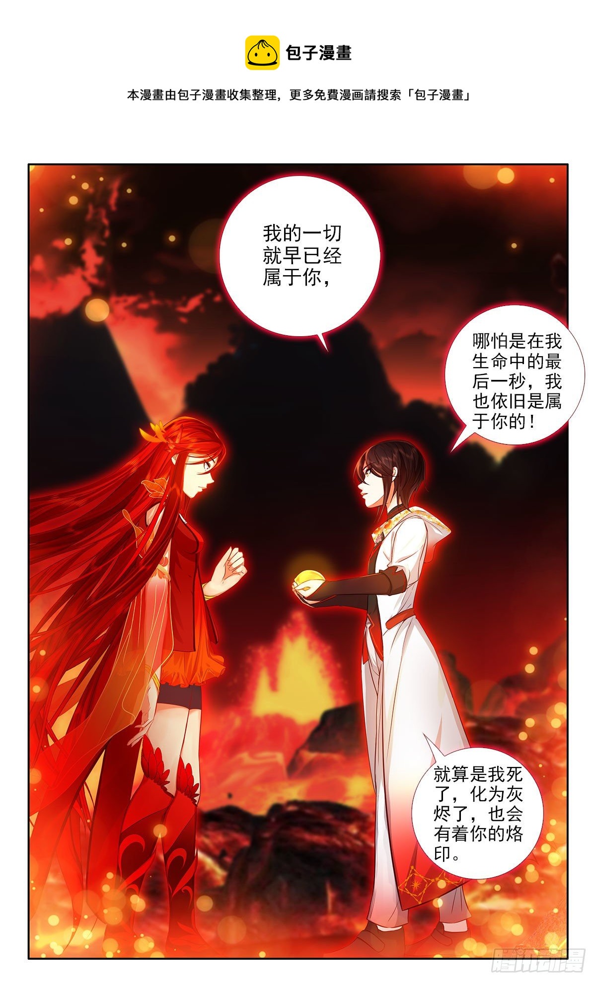 49 本命红莲 下-第98话