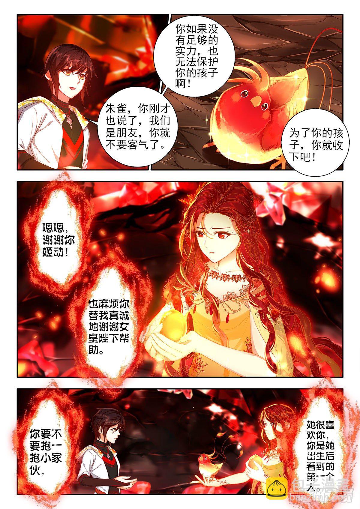 49 本命红莲 下-第98话