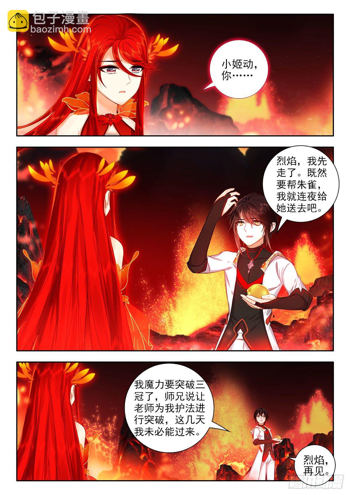 49 本命红莲 下-第98话