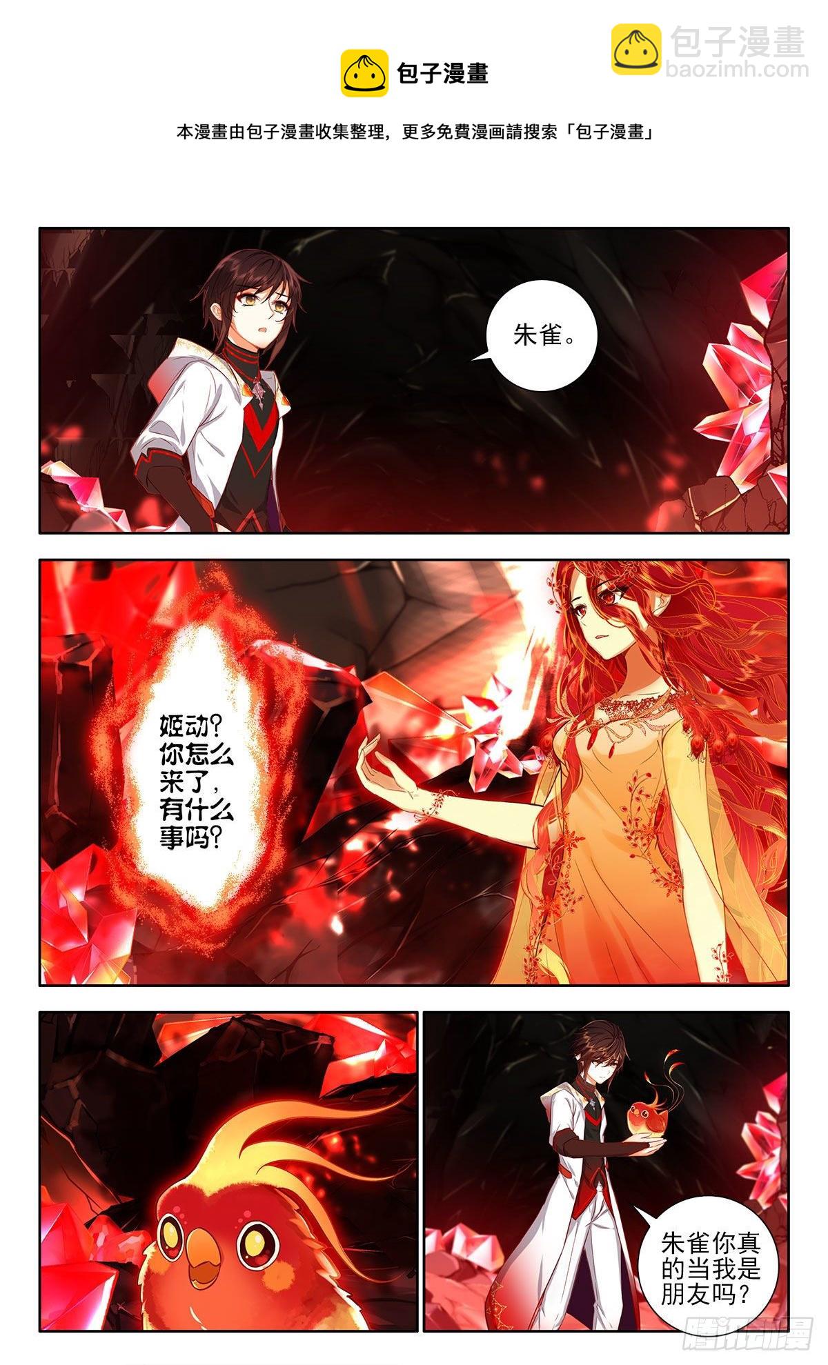 49 本命红莲 下-第98话