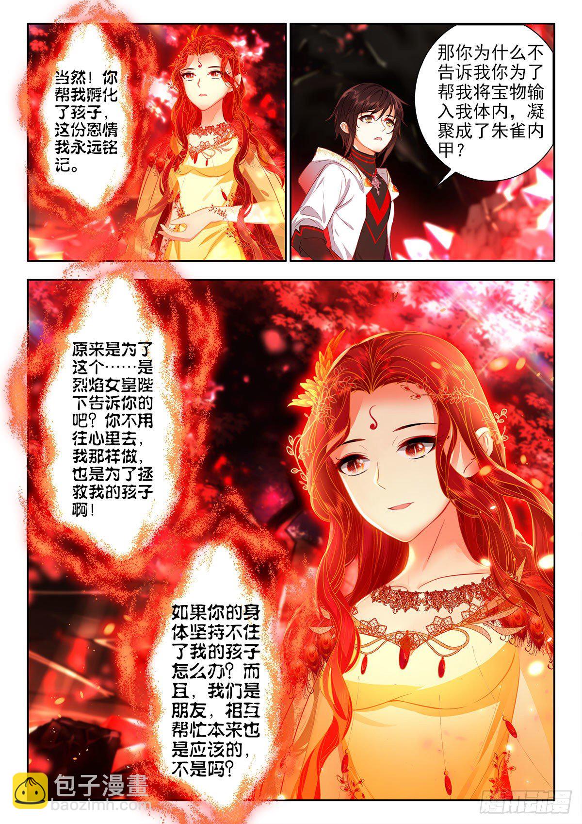 49 本命红莲 下-第98话