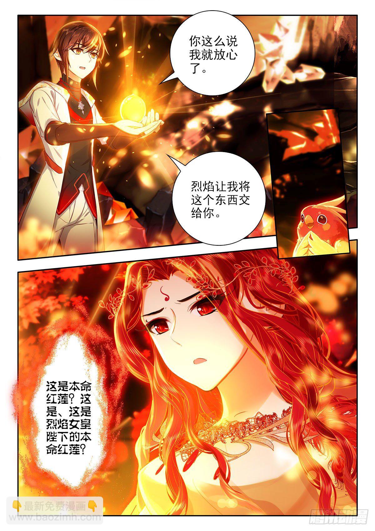 49 本命红莲 下-第98话