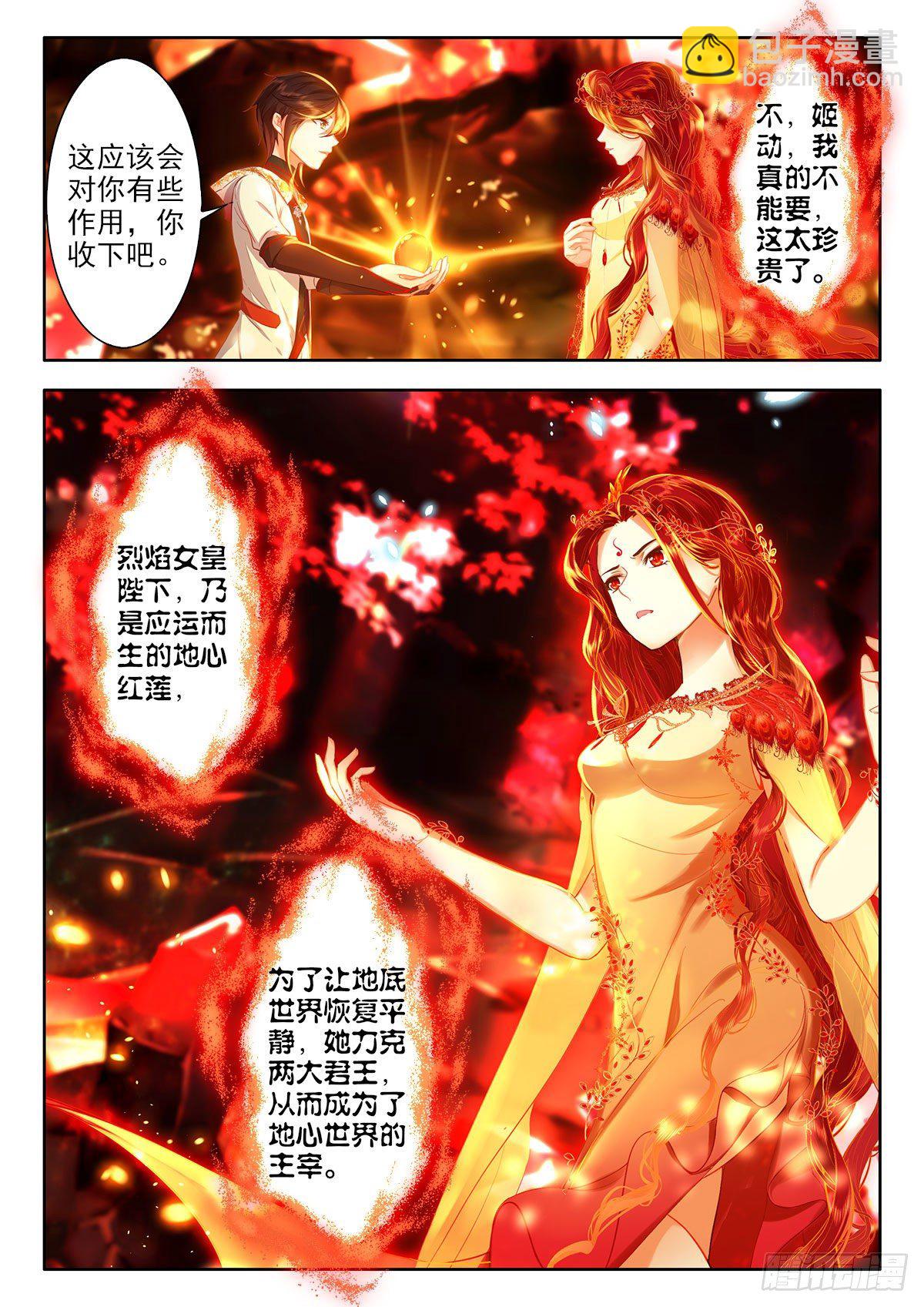 49 本命红莲 下-第98话