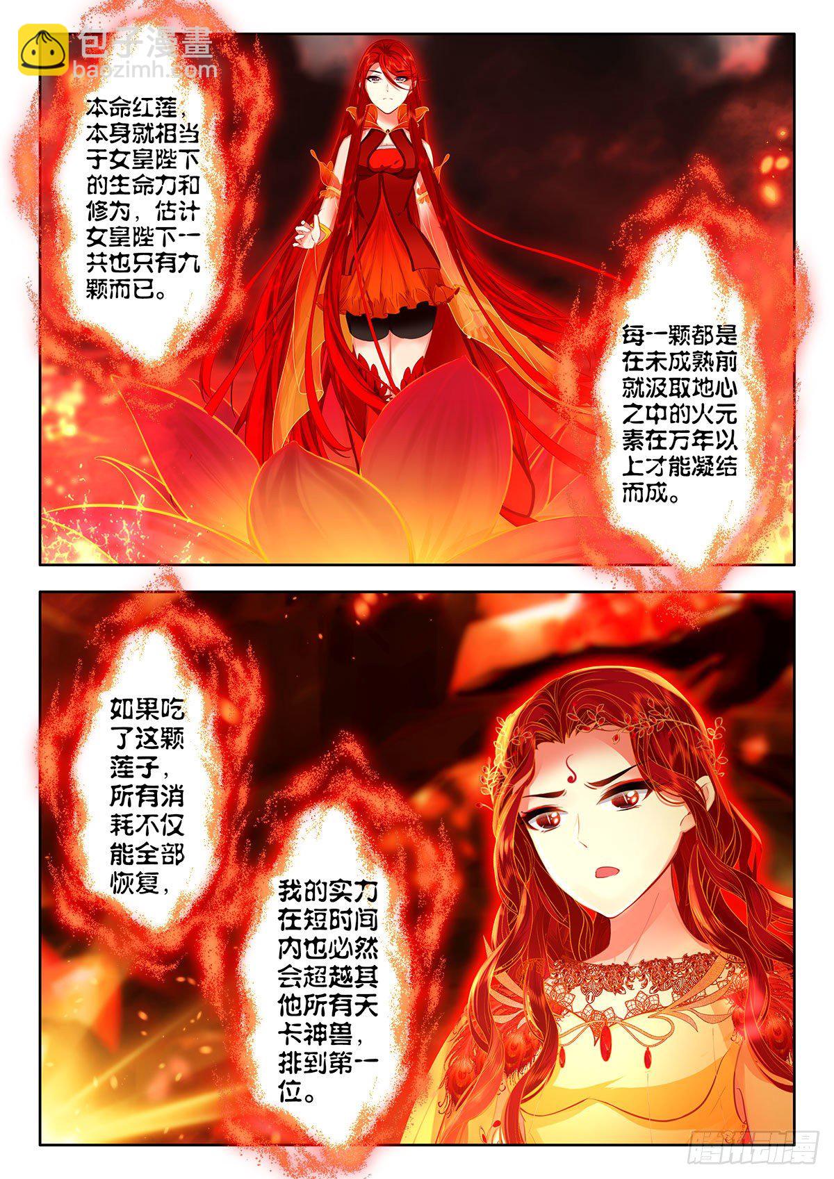 49 本命红莲 下-第98话