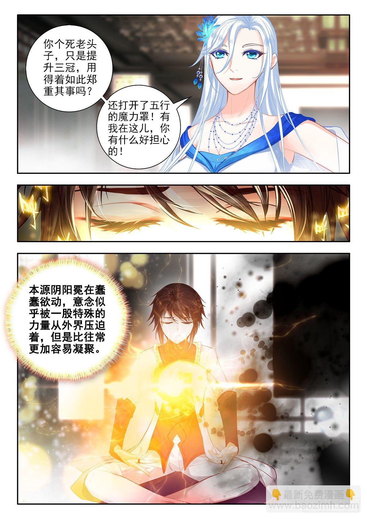 50 联谊舞会告示 上-第100话