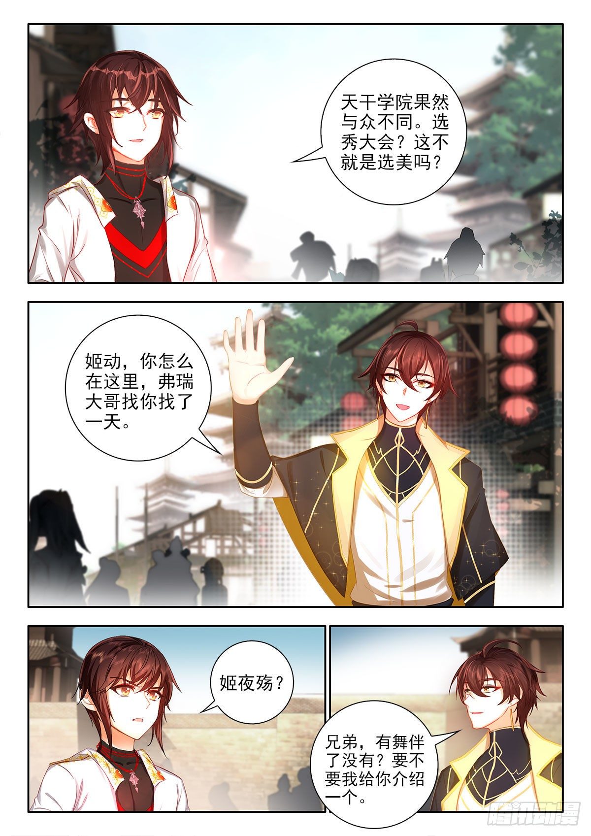 50 联谊舞会告示 上-第100话