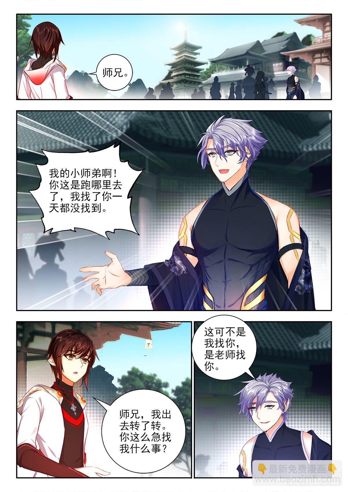 50 联谊舞会告示 上-第100话