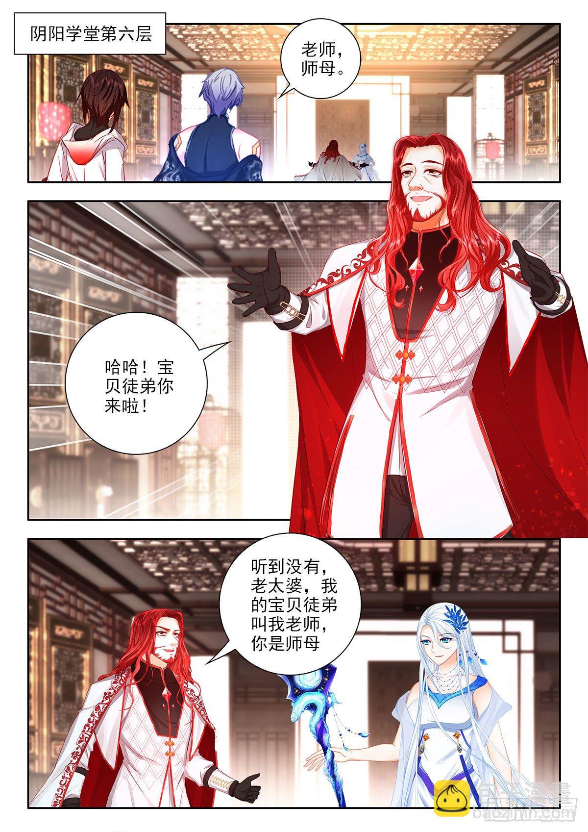 50 联谊舞会告示 上-第100话