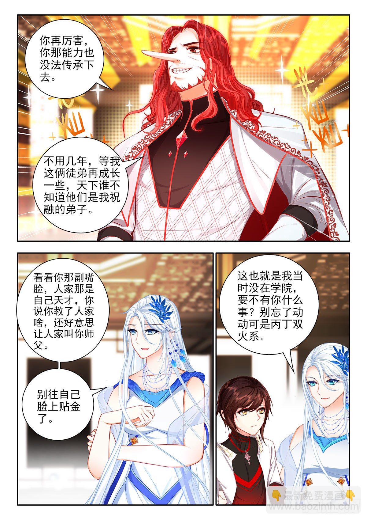 50 联谊舞会告示 上-第100话