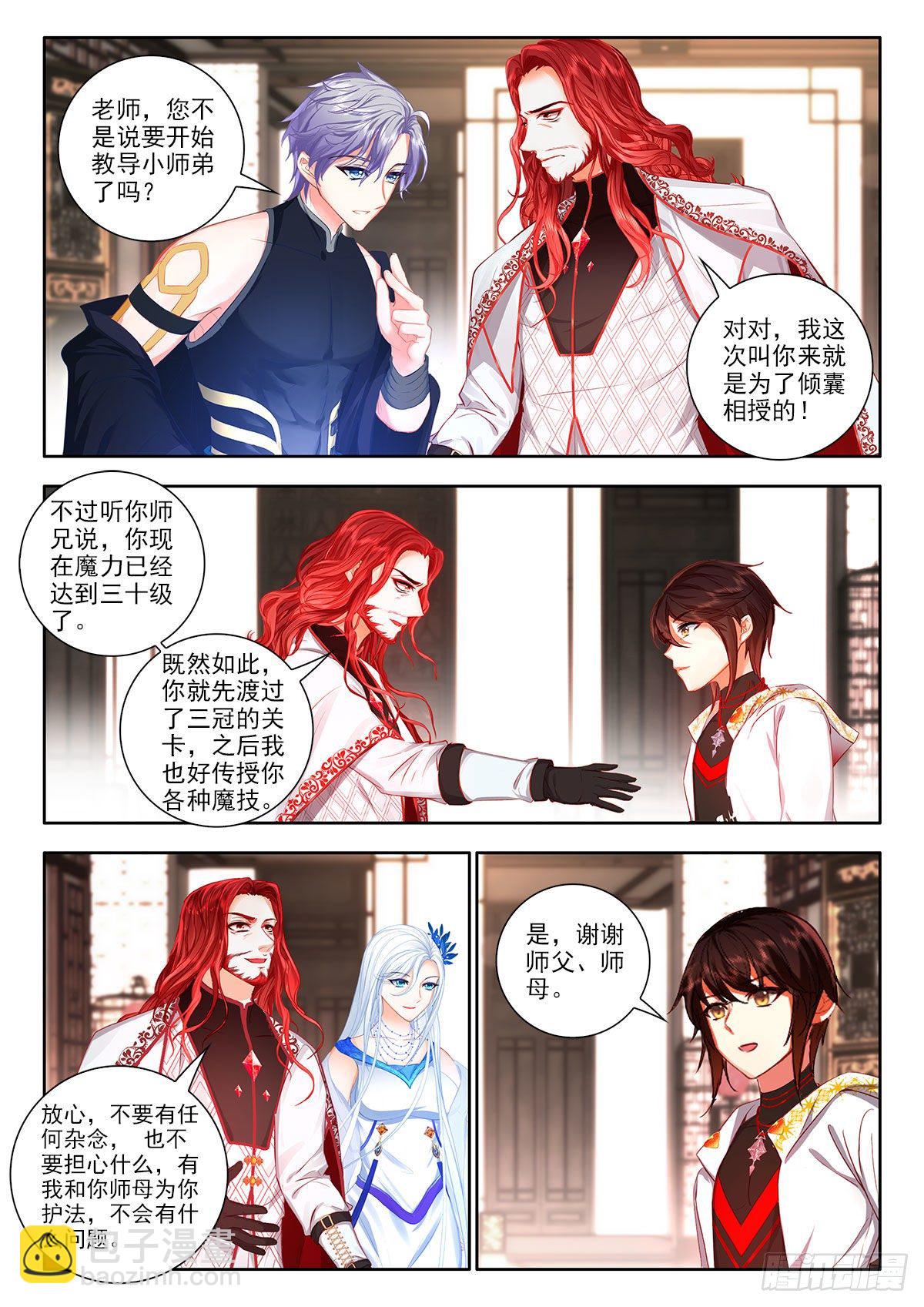 50 联谊舞会告示 上-第100话