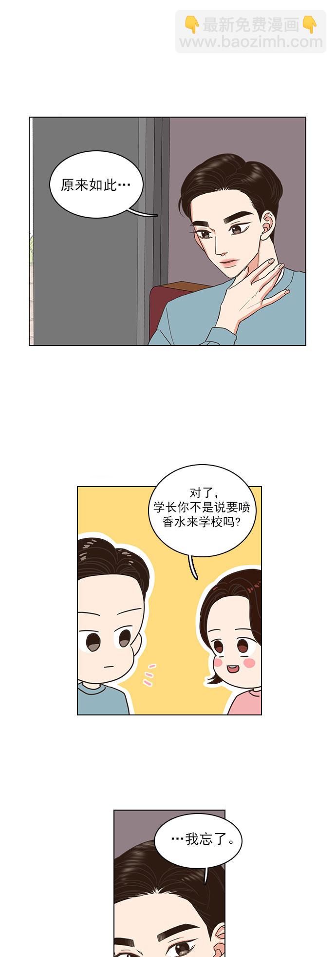 就是喜歡你 - 第14話 - 1