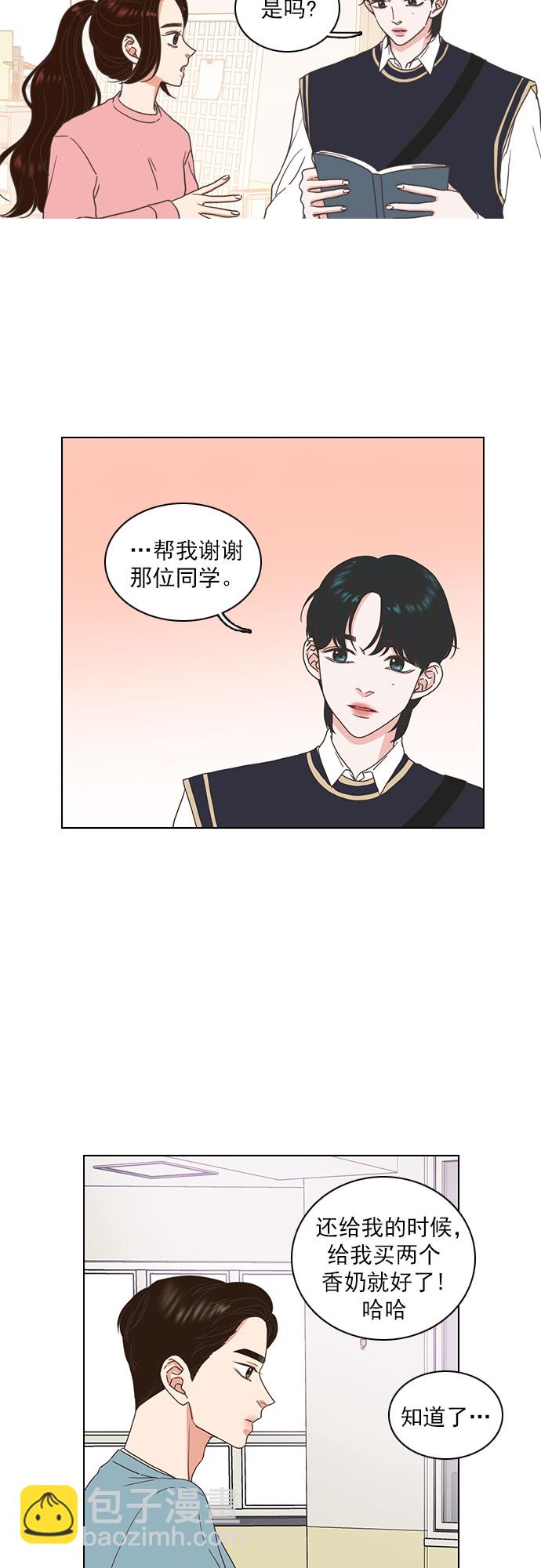 就是喜歡你 - 第14話 - 2