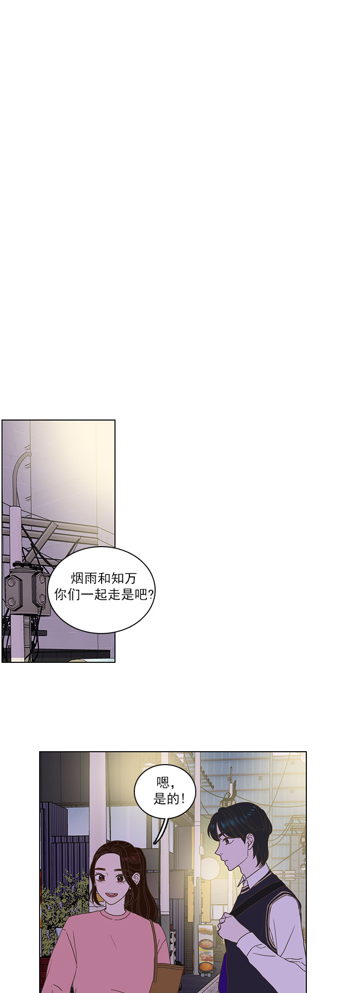 就是喜歡你 - 第14話 - 4