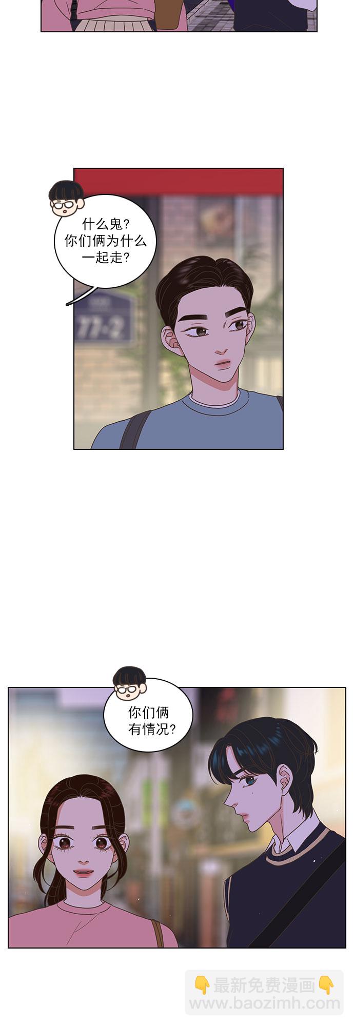 就是喜歡你 - 第14話 - 5