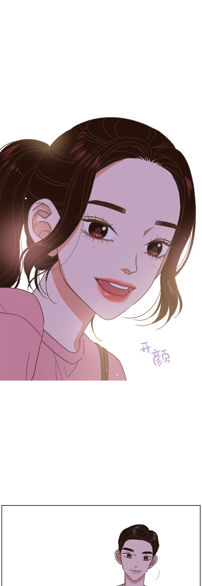 就是喜歡你 - 第14話 - 2