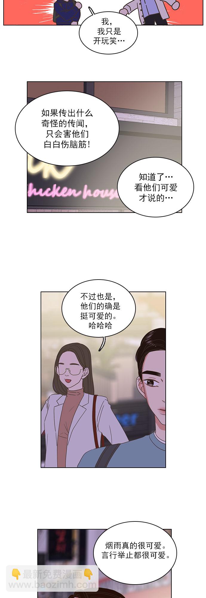 就是喜歡你 - 第14話 - 4