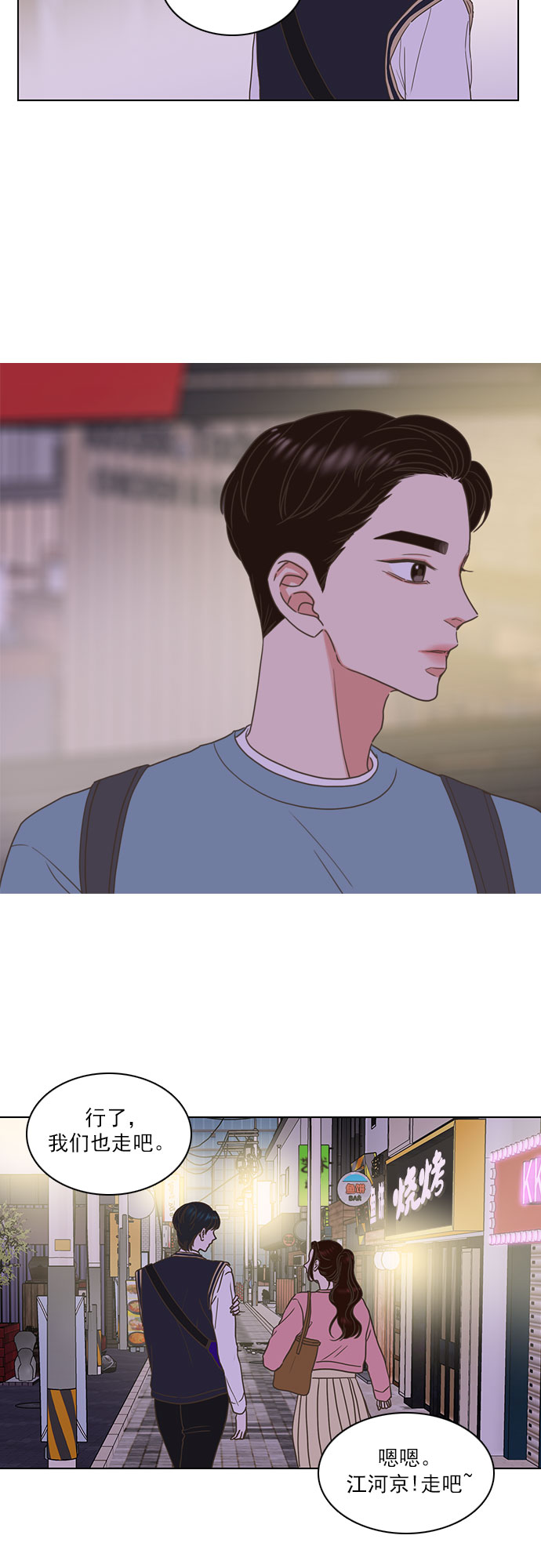 就是喜歡你 - 第14話 - 6